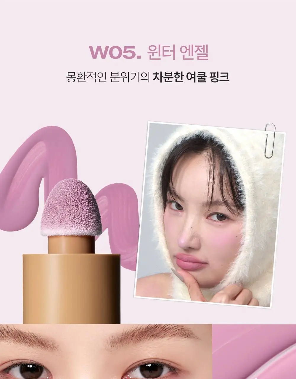 [새틴결 퍼프 증정 기획] 투크 물크림 /리쿠림 수채화블러셔 9종 중 택1 상세페이지 39